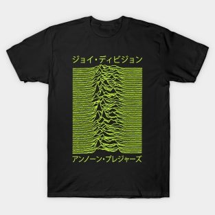 Unknown Pleasure Yellow Katakana Parody // Fanmade T-Shirt